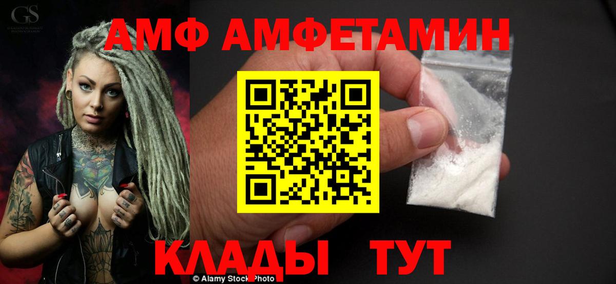 АМФЕТАМИН VHQ Серов