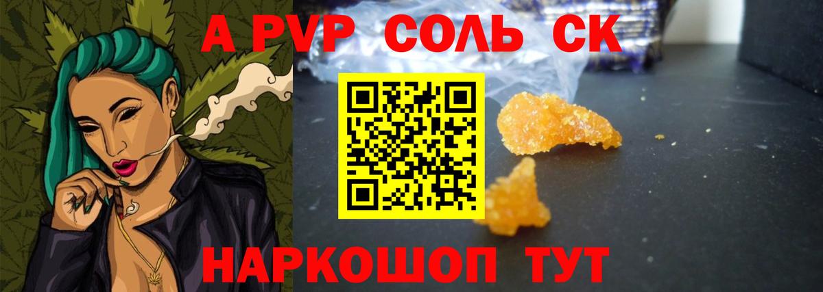 APVP VHQ  Alpha PVP СК КРИС  A-PVP крисы CK  A-PVP  Вход с VPN  Серов 
