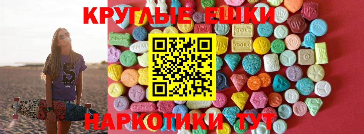 ЭКСТАЗИ 280 MDMA  наркотики  ЭКСТАЗИ DUBAI  МЕГА   Вход с VPN  Серов 