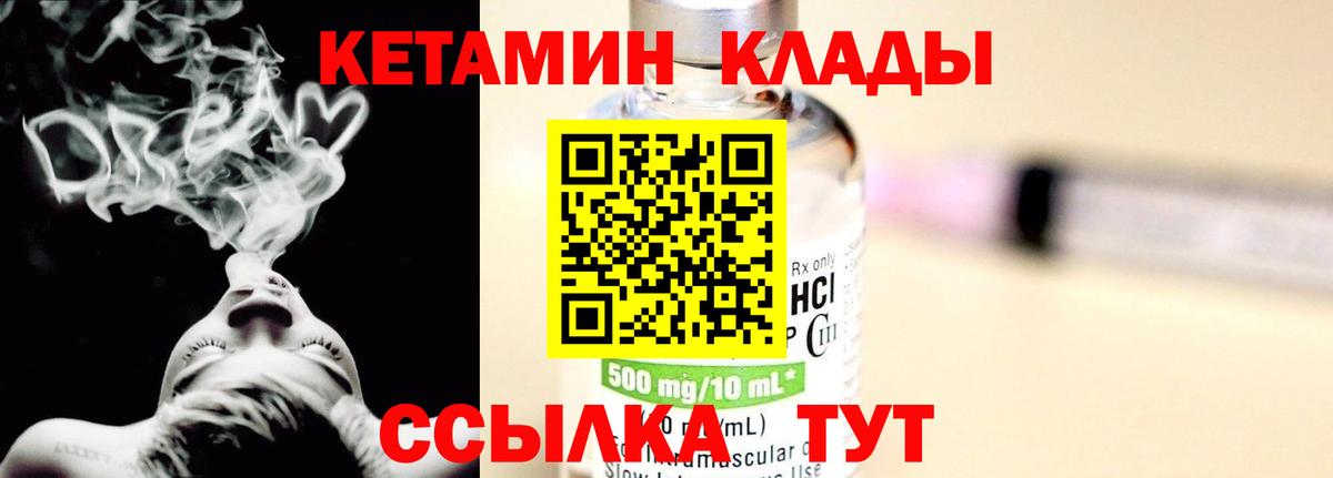Серов  КЕТАМИН VHQ  Кетамин ketamine  Вход с VPN 