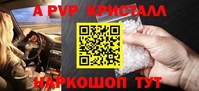 альфа пвп Ивантеевка