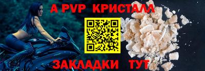 ALPHA PVP Железноводск