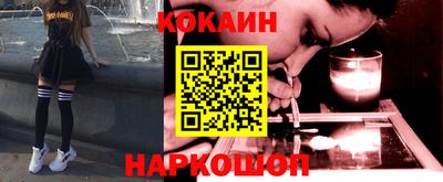 кокаин VHQ Железногорск