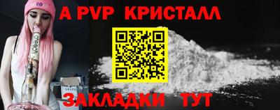 ALPHA PVP Железноводск