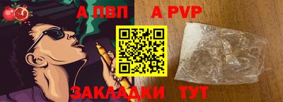 ALPHA PVP Железноводск