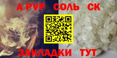 ALPHA PVP Железноводск
