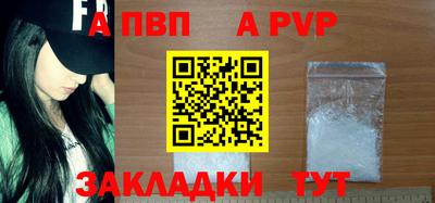 ALPHA PVP Железноводск