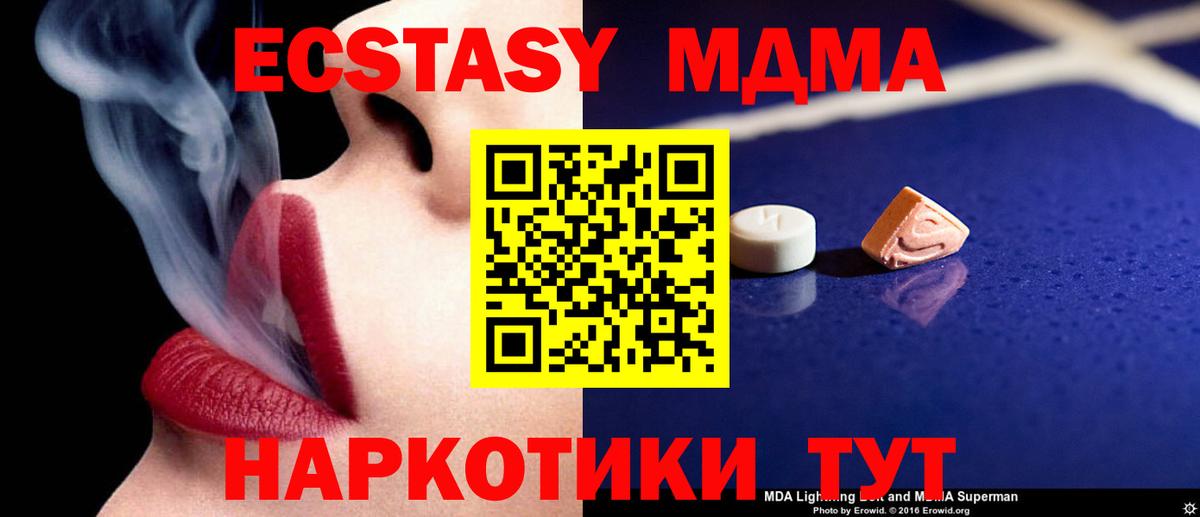 МДМА молли Серов