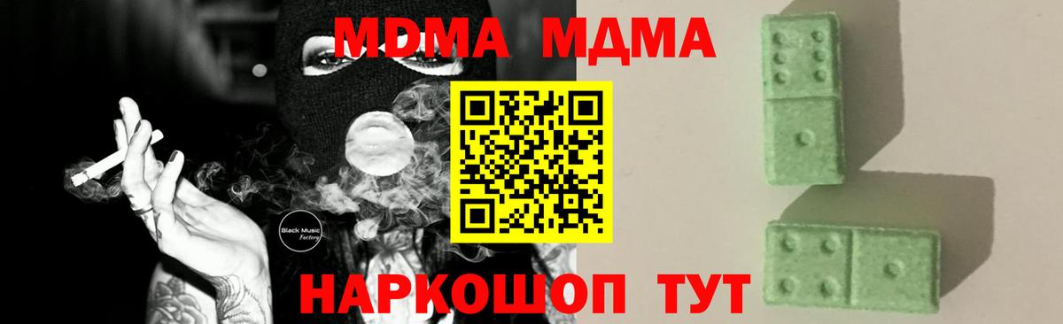 MDMA crystal  Вход с VPN  Серов  МДМА crystal 